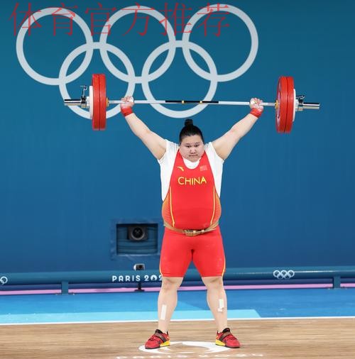 李雯雯:为中国举重再多扛一点 李雯雯:为中国举重再多扛一点