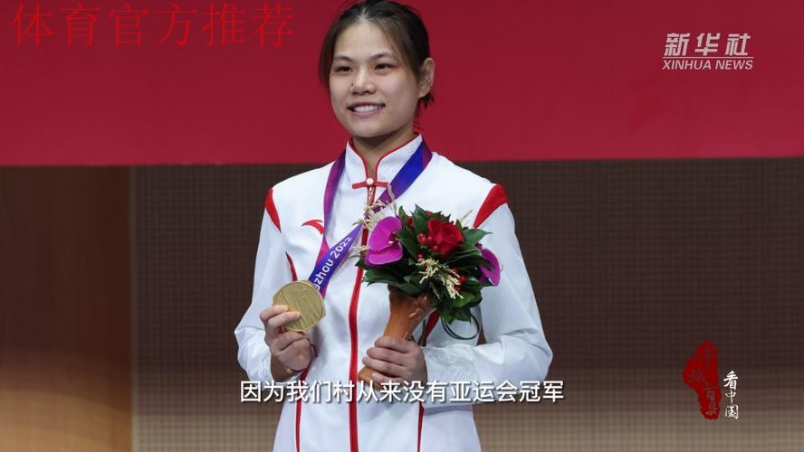 黄芊芊摘得女子花剑个人金牌