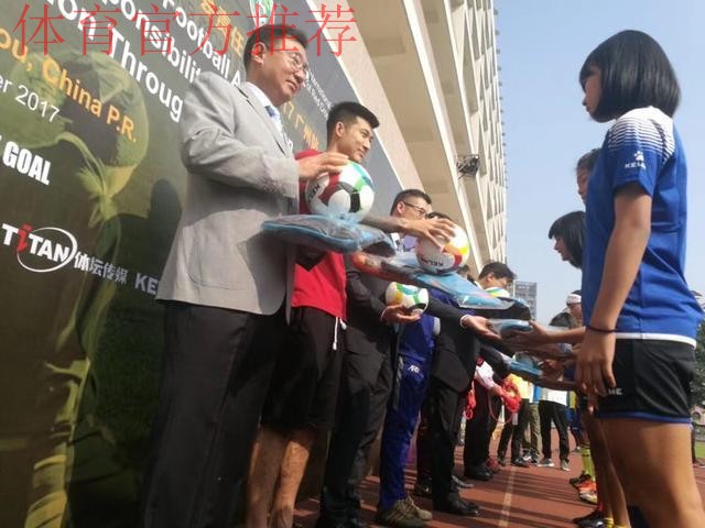 广州迎来亚足联-中国足协社会责任项目公益捐赠活动 广州迎来亚足联-中国足协社会责任项目公益捐赠活动