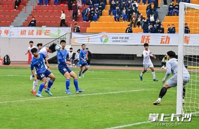 全国青少年三大球运动会男足将上演终级对决