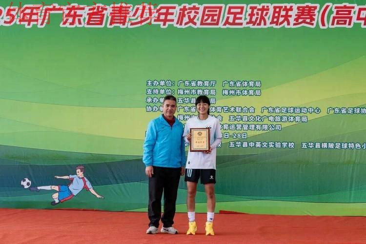 2025全国五人制足球青少年锦标赛(女子U13)收官 广州南武中学逆转夺冠 2025全国五人制足球青少年锦标赛(女子U13)收官 广州南武中学逆转夺冠