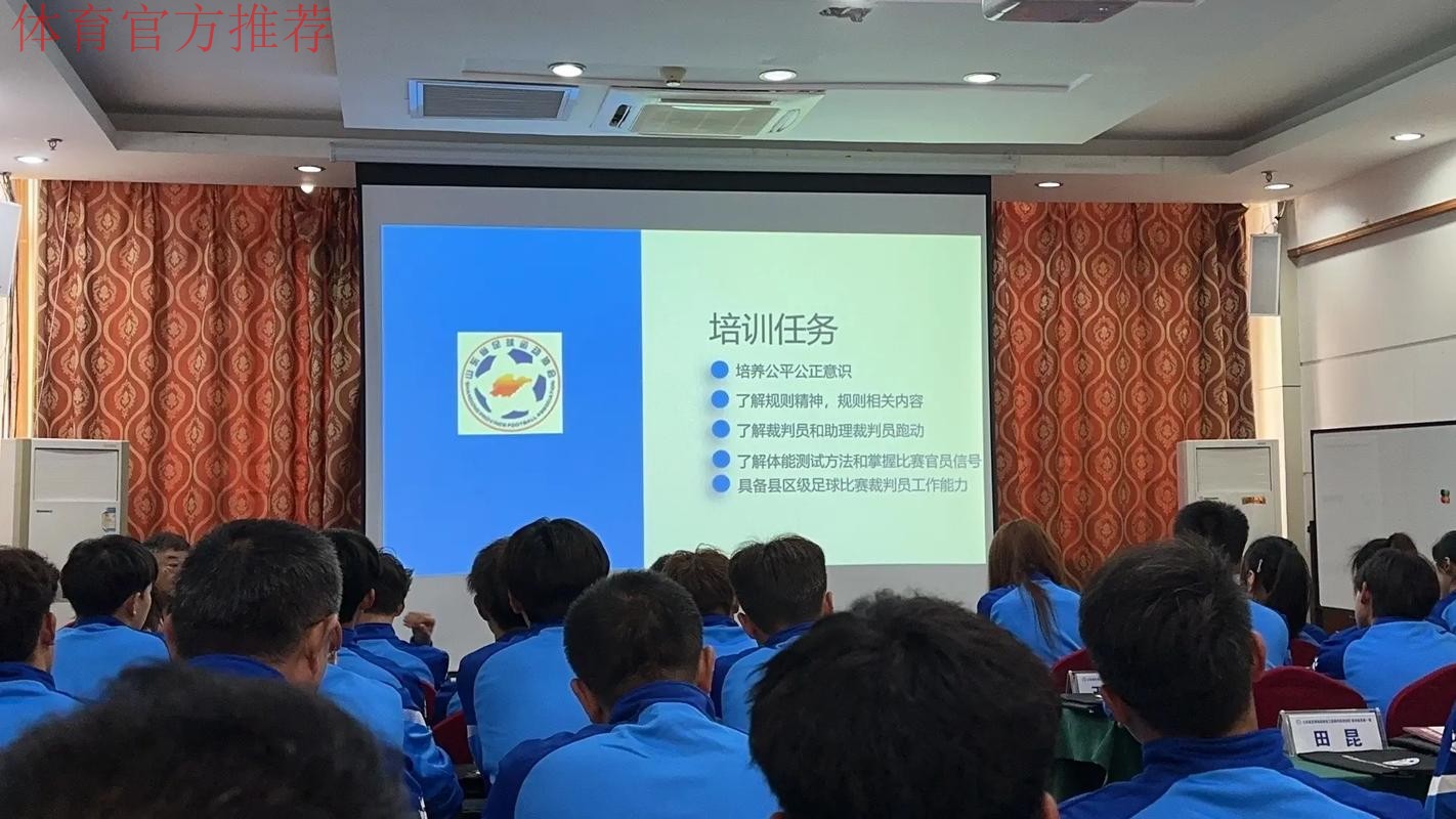 2022年中国足协裁判技术讲师线上继续教育培训圆满结束 2022年中国足协裁判技术讲师线上继续教育培训圆满结束