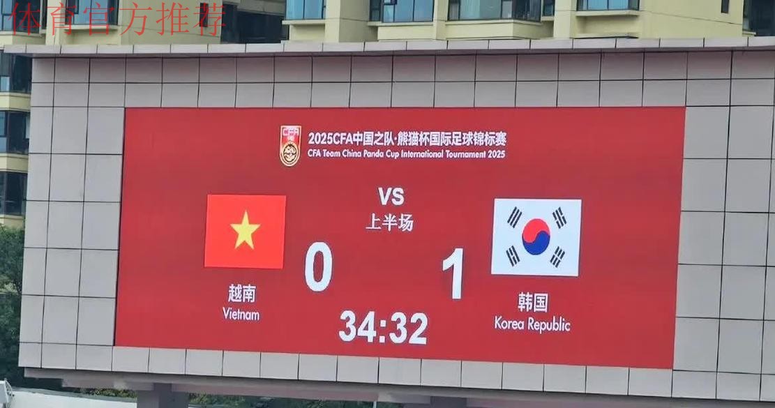 韩国国青队再次向“熊猫杯”组委会致歉