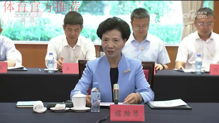 谌贻琴在全国足球工作会议上强调 真抓实干 久久为功 坚定不移推进中国足球振兴发展