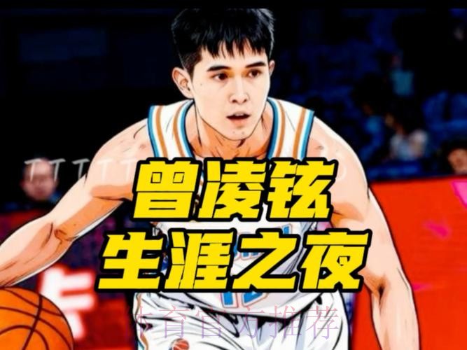 面对尼尔森 曾凌铉后撤步三分命中 面对尼尔森 曾凌铉后撤步三分命中