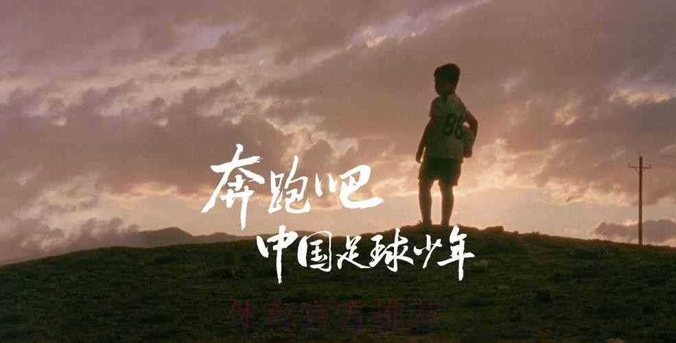技术为王,中国足球踏上寻找灵魂之路 技术为王,中国足球踏上寻找灵魂之路