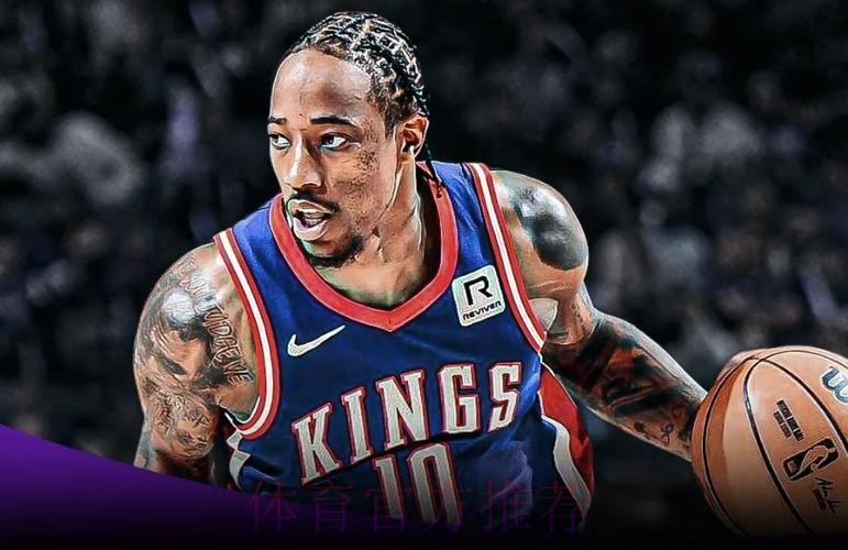 德罗赞：施罗德被禁赛真是太糟糕了，我也不知道发生了什么