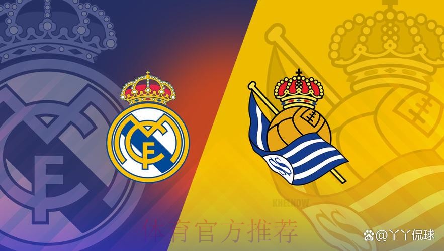 皇家馬德里 對 些路迪 皇家馬德里 對 些路迪