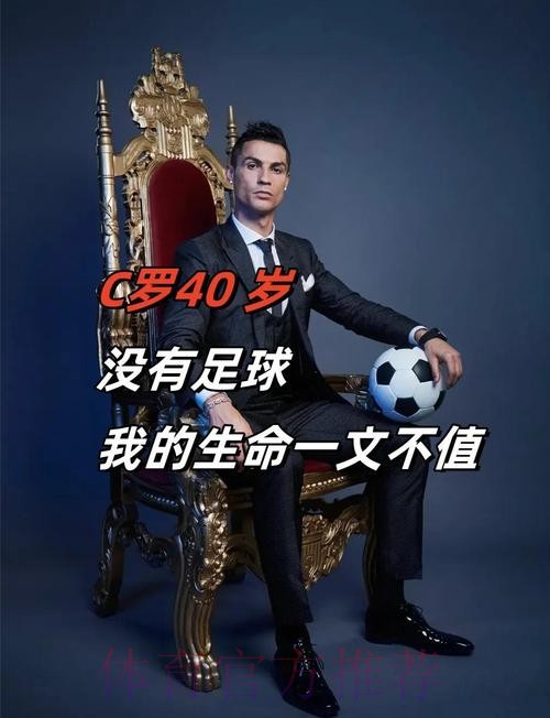 阿拉巴:C罗成就令人难以置信 对他批评大多不公平 阿拉巴:C罗成就令人难以置信 对他批评大多不公平