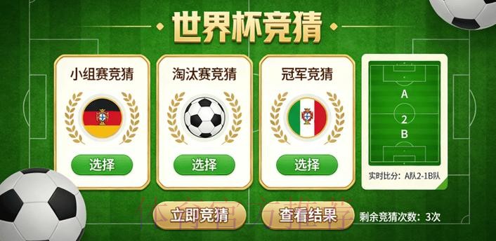 世界杯竞猜官网全站