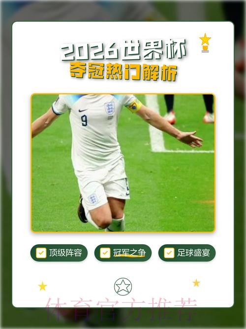 世界杯外围正规热门 世界杯外围正规热门