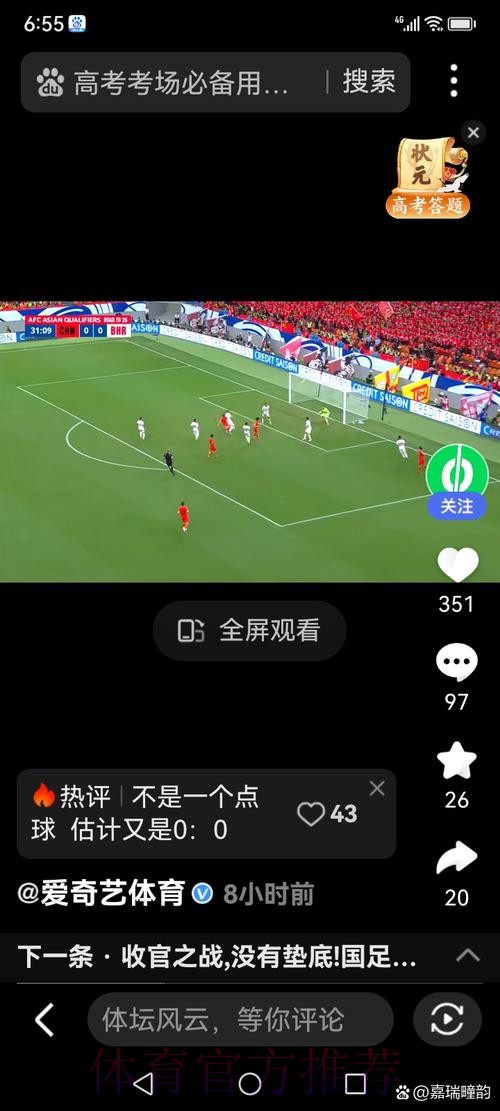 世界杯直播入口 世界杯直播入口