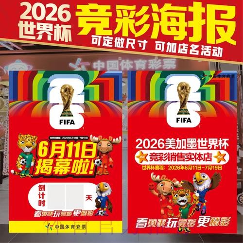 2026世界杯投注官方