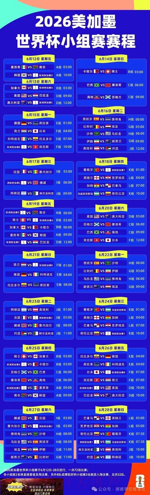 世界杯比分实时最佳 世界杯比分实时最佳